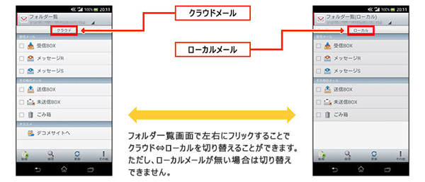 Nttドコモのローカルメールがドコモメールサーバへ移行可能に Itmedia Mobile