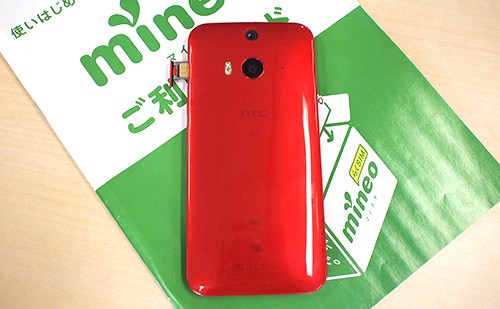 Htc J Butterfly Htl23 Au でmineoを使う Itmedia Mobile