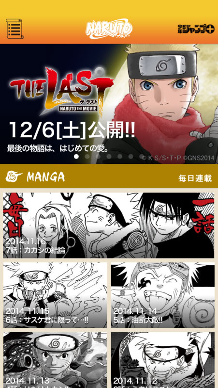 コミック全700話 アニメ全2話を無料配信するアプリ Naruto ナルト リリース Itmedia Mobile