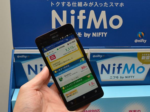 ニフティ 新mvnoサービス Nifmo を発表 Zenfone 5 セットで月額2497円から Itmedia Mobile