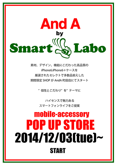 アパレルショップ And A 町田店のポップストアでspigenのiphone 6ケース販売開始 Itmedia Mobile