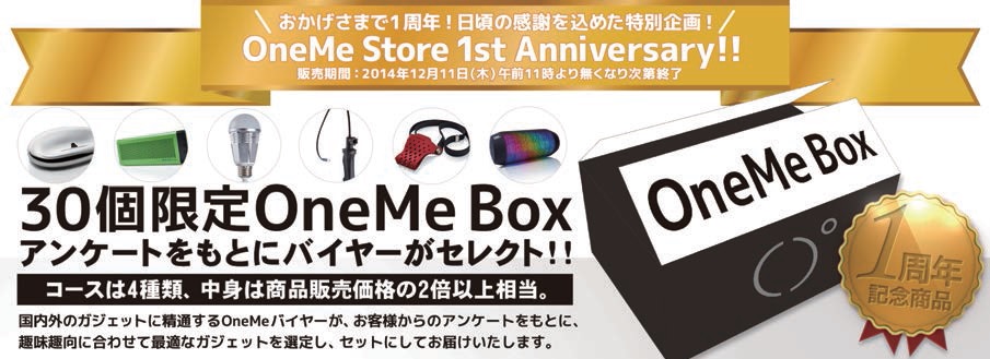 Oneme Storeスタッフセレクトのガジェットセット Oneme Box が限定販売 中身は金額の倍以上 Itmedia Mobile