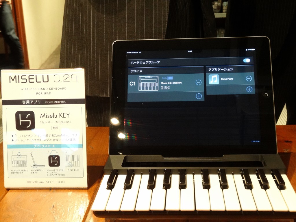 国内先行発売!! iPad初のMIDI over Bluetooth LE対応ピアノキーボード「C.24」：音楽演奏もフリースタイルで -  ITmedia Mobile