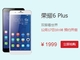 Huawei、“iPhone 6 Plusと張り合える”フラッグシップ端末「Honor 6 Plus」発表