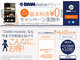 DMM.comがMVNO事業に参入——「DMM mobile」を提供 1Gバイトで月660円から