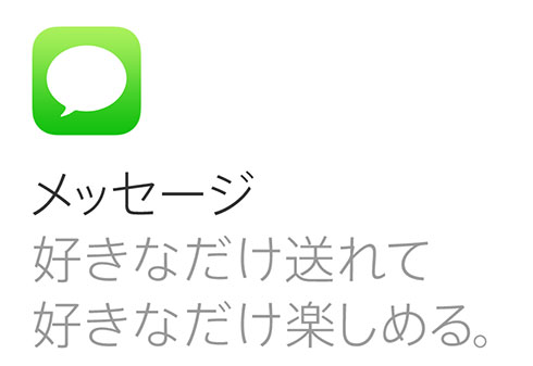 より便利になったiphoneの メッセージ アプリを使ってみよう Lineもいいけどimessageもね Itmedia Mobile