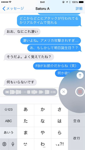 より便利になったiphoneの メッセージ アプリを使ってみよう Lineもいいけどimessageもね Itmedia Mobile