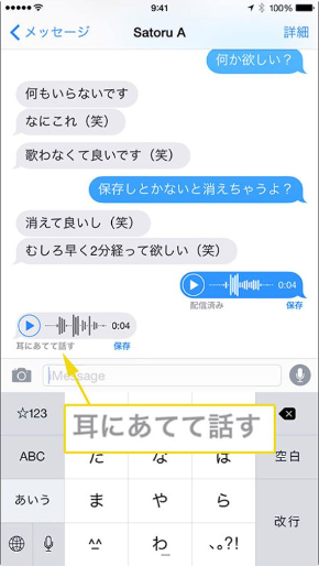 より便利になったiphoneの メッセージ アプリを使ってみよう Itmedia Mobile