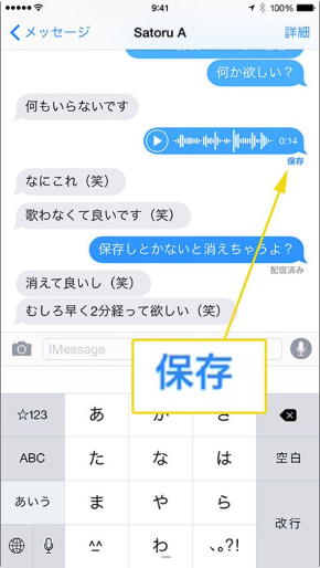 より便利になったiphoneの メッセージ アプリを使ってみよう Itmedia Mobile