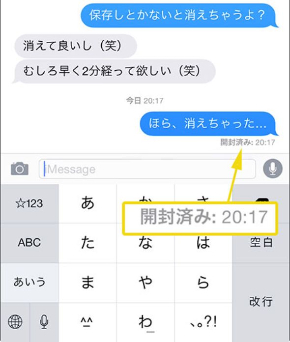 より便利になったiphoneの メッセージ アプリを使ってみよう Itmedia Mobile