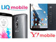 UQ mobile VS Y!mobiler