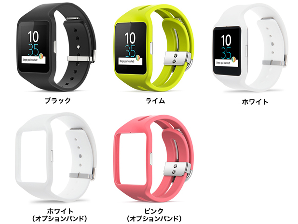 ソニーモバイル、「SmartWatch 3」「SmartBand Talk」の新色＆着せ替え 