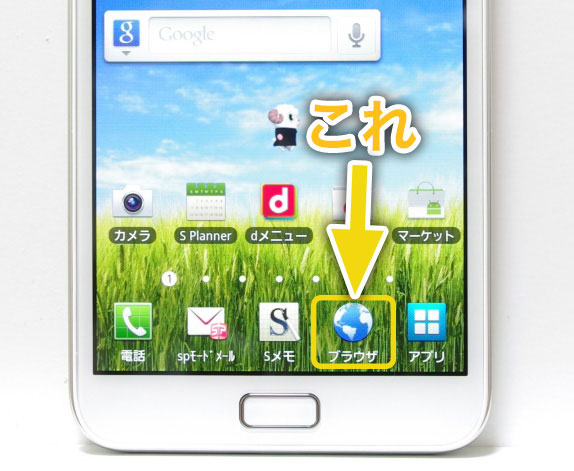 Android版chromeをより便利に 覚えておきたい5つのtips 1 2 Itmedia Mobile