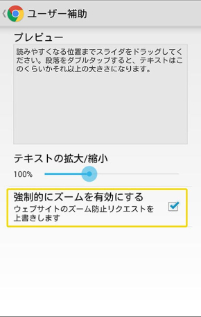 Android版chromeをより便利に 覚えておきたい5つのtips 脱初心者 スマホの使いこなし講座 第3回 2 2 ページ Itmedia Mobile