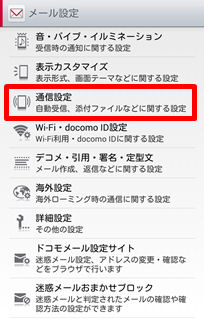 ドコモメール内のメールが消えました Itmedia Mobile