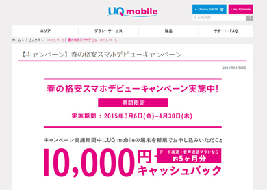 学園 黙示録 highschool of the dead パチンコk8 カジノ「UQ Mobile」で新規契約者向けに1万円キャッシュバックキャンペーンがスタート仮想通貨カジノパチンコなにわ の 湯 パチンコ
