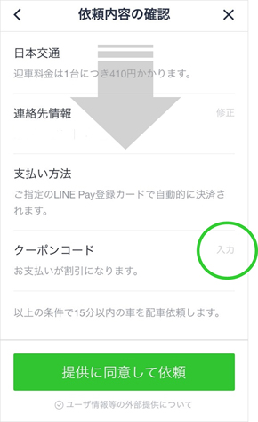 フリーダム パチンコk8 カジノ「LINE TAXI」が東京エリア限定の“花金”クーポンを先着300人に配布仮想通貨カジノパチンコ土浦 市 ダイナム