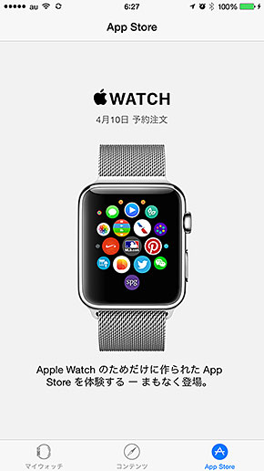 宇宙 を かける 少女 パチンコk8 カジノ「iOS 8.2」配信開始　Apple Watch対応やヘルスケアアプリの改善など仮想通貨カジノパチンコお も スロ 最終 回