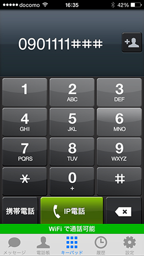 格安simの通話料金は Ip電話でもっと安くなる Itmedia Mobile