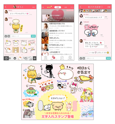 ヤフー 可愛い無料スタンプも使える女性限定コミュニケーションアプリ Chatomo 公開 Itmedia Mobile