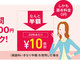 「freetel」、通話料を10円／30秒にする「通話料いきなり半額」を4月2日に発売