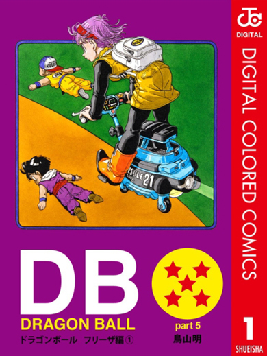 少年ジャンプ で Dragon Ball カラー版 フリーザ編 全7巻 オリジナル壁紙無料配信キャンペーンが開催 Itmedia Mobile