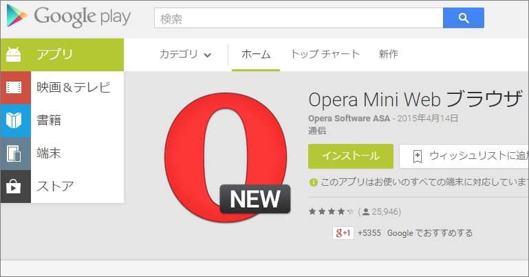 Android版 Opera Mini が大幅アップデート マテリアルデザイン採用や片手向きレイアウト Itmedia Mobile