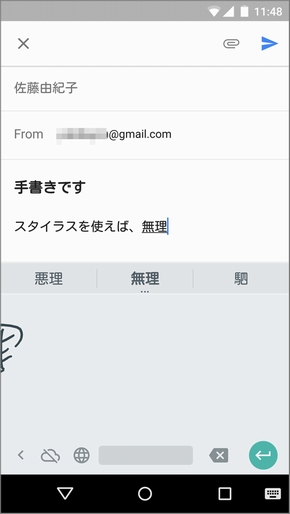 絵文字も手描きできるandroidアプリ Google手書き入力 Itmedia Mobile