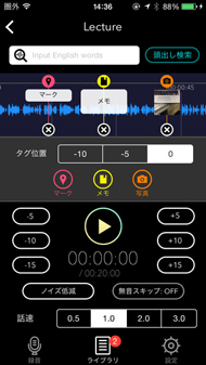 カシオ 英単語 発音記号の入力で自動検索できるボイスレコーダーアプリをリリース App Town ビジネス Itmedia Mobile