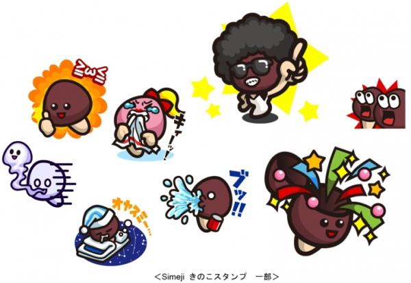 表情豊かなキャラクターが40種類登場する Simeji Lineスタンプ配信開始 Itmedia Mobile