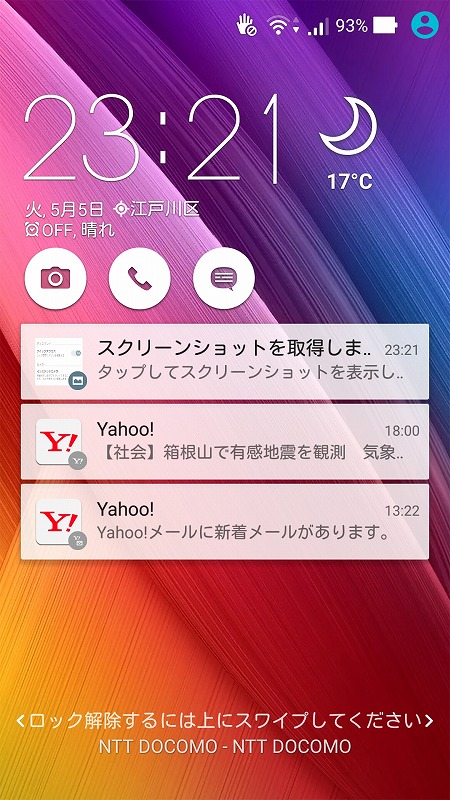 Zenfone 2 はどこまで 使いやすく できるのか 基本uiを試す Zenfone 2レビュー 2 Itmedia Mobile