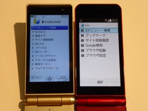 Arrowsケータイ F 05g の ケータイ度 をチェック 2 2 Itmedia Mobile