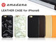 UNiCASE、 エレクトロニクスブランド「amadana」とのコラボiPhone 6ケースを発売