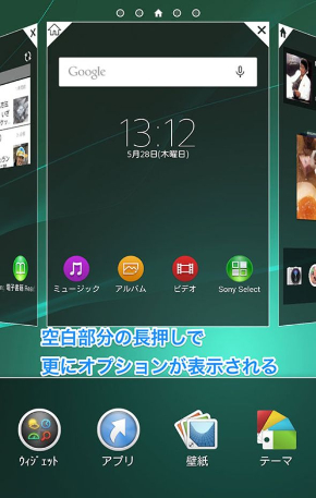 Androidのホーム画面をより便利に使おう 基礎編 2 2 Itmedia Mobile