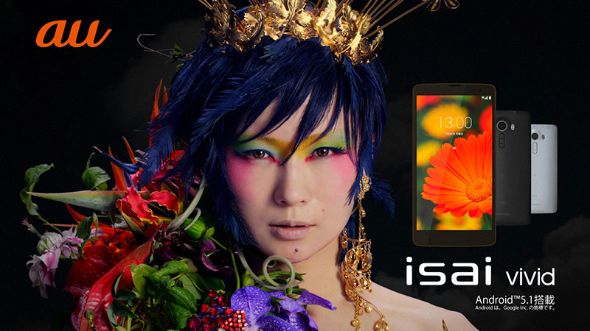 isai vivid」のテレビCM放映開始 椎名林檎さんの新曲を初公開 
