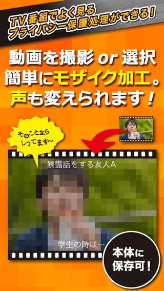 クリエイテラ 音声も同時に変換できるios向け動画加工アプリ モザイクムービーメーカー リリース App Town 写真 ビデオ Itmedia Mobile