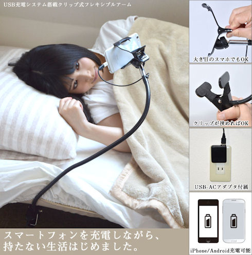 寝そべりながらのスマホ操作が快適に サンコーのクリップ式フレキシブルアーム Itmedia Mobile