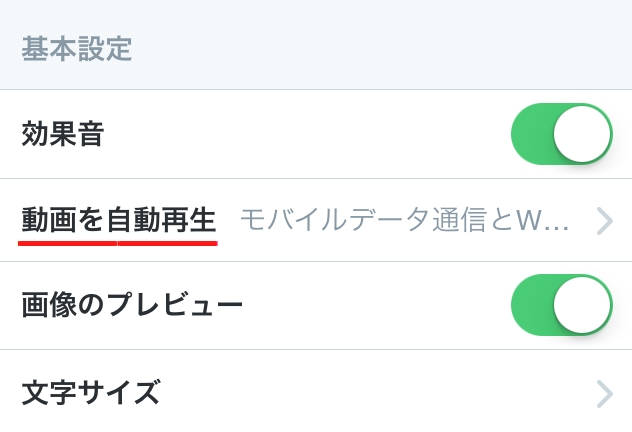 Twitter タイムライン上の動画を自動再生に 無効化可能 Itmedia Mobile