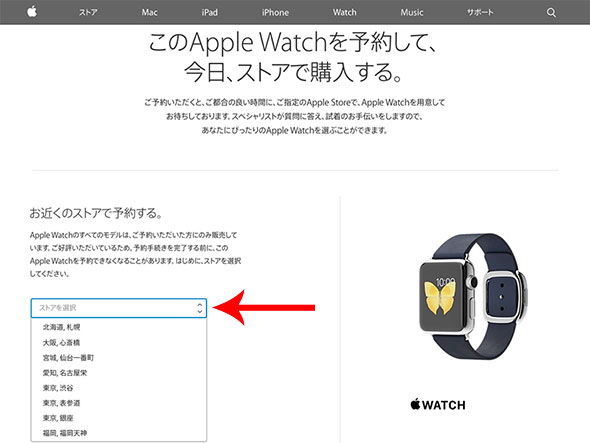 Apple WatchA