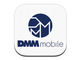 「DMM mobile」のiOS向けアプリが提供開始