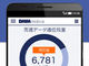「DMM mobile」、1GBプランの料金を改定 月660円→630円に