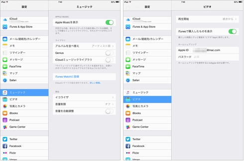 Ios 8 4で音楽のホームシェアリング機能がひっそり消滅 Itmedia Mobile