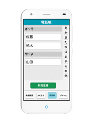 シニア層 スマホ初心者向けシンプルホームアプリ Gooのやさしいスマホ Itmedia Mobile