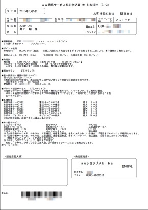 無用なトラブルを避けるために 携帯電話の 契約 において特に気を付けたいこと 面倒でも心がけたい Itmedia Mobile