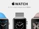 「Apple Watchの初速はiPhone、iPadより上」とティム・クックCEO
