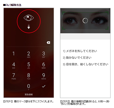 Gooのスマホ G03 にソフトウェアアップデート 眼セキュリティ認証 を追加 Itmedia Mobile