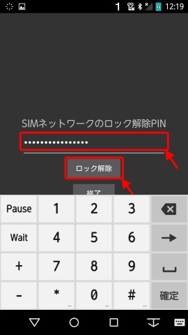 オンラインで手続きかんたん ドコモ15年夏モデルの Simロック を解除してみた 2 2 Itmedia Mobile