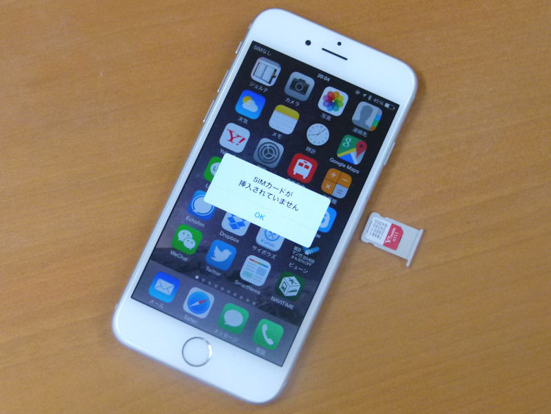 ソフトバンクのiPhone 5sで格安SIMを使えますか？：格安SIM Q＆A