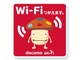ドコモ回線を使っている格安SIMで、「docomo Wi-Fi」を使えますか？