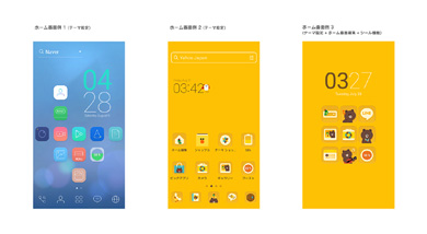 3000種類以上のテーマを無料で使えるandroidアプリ Lineランチャー 公開 Itmedia Mobile